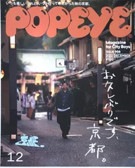 2024年最新】POPEYE 3月号の人気アイテム - メルカリ