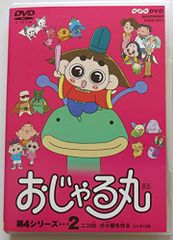 激レア！NHK人気アニメ『おじゃる丸』DVDシリーズコンプリート 全14枚