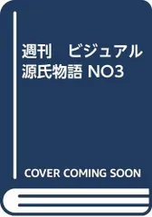 2025年最新】ビジュアル源氏物語の人気アイテム - メルカリ