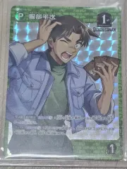 名探偵コナン(コナン) Tcg プロモーション 服部 服部 平次 PR
