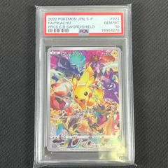 2025年最新】323/s-p psa10の人気アイテム - メルカリ
