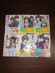 継母の連れ子が元カノだった　1~6巻セット　角川スニーカー文庫