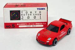 トミカ　2001年　第2回 大阪モーターショー　10台セット Amazon | NO.7 光岡 ラ・セード 【第2回 大阪モーターショー
