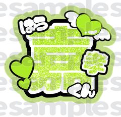 福本大晴 万博 クリアうちわ EXPO 福本大晴 万博 EXPO クリアうちわ - メルカリ