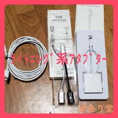 おまけ付き maman 【最新型 APPLE MFi認証品】i Phone イヤホン 充電 2in1 変換 アダプタ  +カメラアダプター+ケーブル