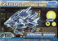 限定メッキ版】ゾイド CP-20 ライガーゼロ イエーガーユニット (未組立