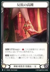 2025年最新】Flesh and Blood ヌゥの人気アイテム - メルカリ