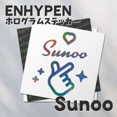 ホログラムステッカー／ENHYPEN ソヌ（指ハート）