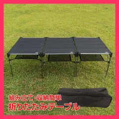 折りたたみテーブル od458 折りたたみテーブル アウトドア キャンプ 折りたたみ 防水 ■テーブルはアルミ製で、雑巾やふきんで ★売れ筋★おすすめ おしゃれ　人気 od458