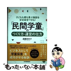 2024年最新】民間学童の人気アイテム - メルカリ