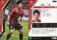 激レア！北海道コンサドーレ札幌　深井一希　ユニフォーム長袖　サッカー　Jリーグ 激レア！北海道コンサドーレ札幌 深井一希 ユニフォーム長袖