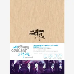 INFINITE 2014 그해여름2 THAT SUMMER 2 CONCERT OFFICIAL GOODS