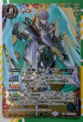 三賢神グシュナサフ