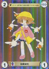 【中古】アクエリアンエイジ No.670[SP]：幼稚園児