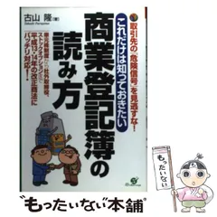 2024年最新】商業登記の人気アイテム - メルカリ