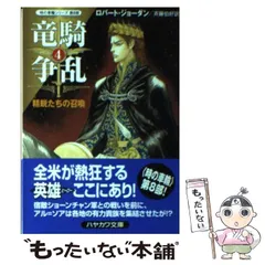 2025年最新】ロバート・ジョーダンの人気アイテム - メルカリ