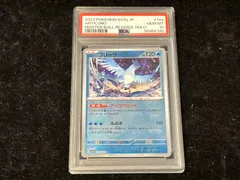 2025年最新】ポケモンカード フリーザー マスターボールの人気アイテム 