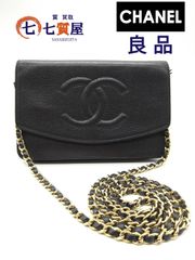 【良品】CHANEL シャネル シール有　10番台 キャビアスキン ココマーク チェーンウォレット ブラック ショルダーバッグ