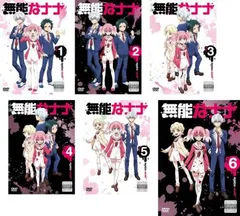 無能なナナ 漫画全巻セット　購入特典10種類つき 無能なナナ 10 通販｜セブンネットショッピング