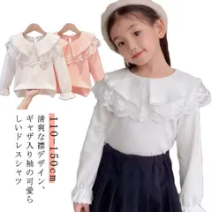 長袖ブラウス 長袖Tシャツ ホワイト キッズ 女の子 シャツ フォーマル 春秋 冬 レース 無地 可愛い レース 白シャツ 女の子 子供服 春服 トップス 華やか かわいい おしゃれ 女児 キレイめ #ggfc421