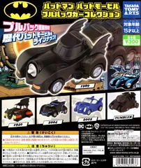 2024年最新】バットモービル タンブラーの人気アイテム - メルカリ