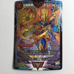 【PSA10】超戦龍覇 モルトNEXT ファイルメモリアルパック版 完美品 PSA10】超戦龍覇 モルトNEXT ファイルメモリアルパック版 完美品
