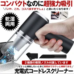 キーボードクリーナー ハンディクリーナー 卓上クリーナー 掃除機 小型 強力 充電式  コードレス キーボード掃除 PC コンパクト エアダスター 強力引力 乾湿 軽量 ライト  TYOKURINAのサムネイル