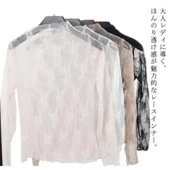 シースルー トップス ハイネック ブラウス 透け 透け感 肌見せ インナー レース シースルー シースルーブラウス 長袖 セクシー 大人 シアー 黒 ブラック 白 ホワイト 大きいサイズ 春 夏 秋 cAe7316