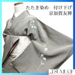 未着用　付け下げ　作家もの　たたき染め　友禅　着物　001k 未着用 刺繍 京加賀友禅 花模様 付け下げ 着物 013a p - メルカリ