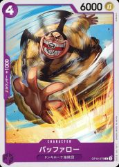 [중고]ONE PIECE 카드 게임 OP10-073[C]:버팔로