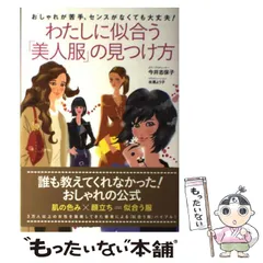 2024年最新】今井志保子の人気アイテム - メルカリ