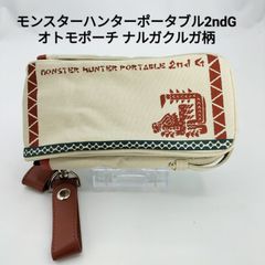 【良品】モンスターハンターポータブル2ndG 限定オトモポーチ ナルガクルガ柄