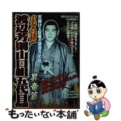 2023年最新】如月次郎の人気アイテム - メルカリ