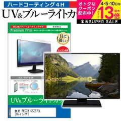 2025年最新】REGza 55Z8の人気アイテム - メルカリ