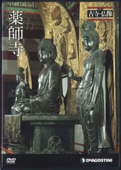 2025年最新】日本の古寺・仏像dvdコレクションの人気アイテム