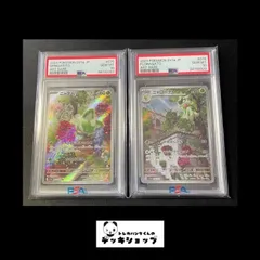 2023年最新】ニャオハ ar psa10の人気アイテム - メルカリ