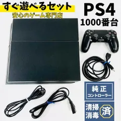 2024年最新】ps4 cuh1000の人気アイテム - メルカリ