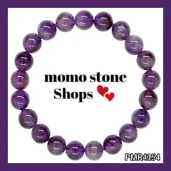 【新品未使用❤匿名配送】アメジスト 天然石 パワーストーンブレスレット ブラジル産【送料無料】恋愛運アップ 恋愛成就 精神安定 運命的な出会い 安らぎ 安眠のお守り 内周 約15cm PMRmomo4154