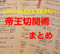 2025年最新】帝王切開の本の人気アイテム - メルカリ