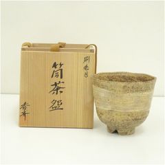 出石焼 小嶋昇山造 白磁茶碗（共箱） 茶道 抹茶 おしゃれ 抹茶