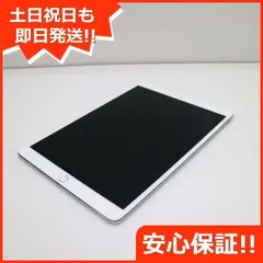 2025年最新】iPad Pro 10.5inch 512GBの人気アイテム - メルカリ