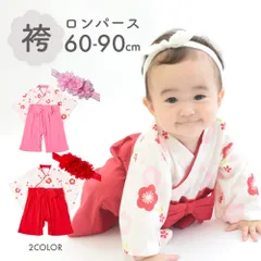 ベビー袴 女の子 お食い初め 百日祝 赤ちゃん お祝い ピンク 梅 桜 G02