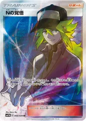 Nの覚悟 SR 極美品 Nの覚悟 SR 美品