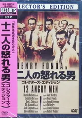 十二人の怒れる男(コレクターズ・エディション) [DVD] 9jupf8b Amazon.co.jp: 十二人の怒れる男 (コレクターズ・エディション