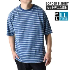 Tシャツ 《38Bネイビーボーダー》新品 未使用 半袖 メンズ カットデニム ボーダー ジャガードボーダー マリンボーダー【D8H】【ゆうパケット】ファッション メンズ M L LL 夏