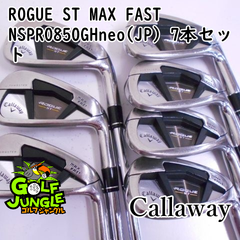 【中古】アイアンセット キャロウェイ ROGUE ST MAX FAST NSPRO850GHneo(JP) 7本セット S 22 アイアンセット セット スチールシャフト おすすめ メンズ 右 [77