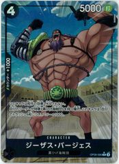ワンピース/TCG/ジーザス・バージェス/パラレル/ONE PIECE CARD