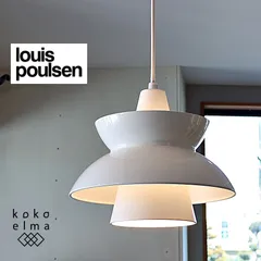 2024年最新】Louis Poulsen ルイスポールセン ペンダントライト PH4/3