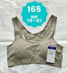キッズ・ハーフトップ　キッズ・ブラ　(カップ付きインナー)　165　グレー