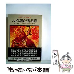 2024年最新】矢野徹、の人気アイテム - メルカリ